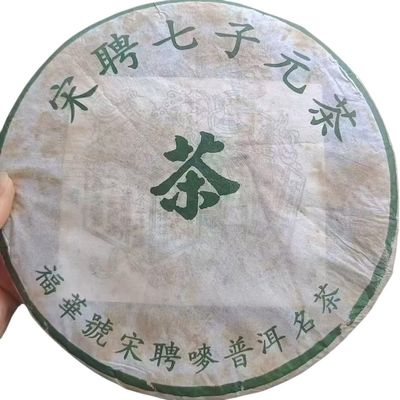1990s Fuhua Songpin Qizi Bing Raw Pu-Erh Tea, 1000g Aged Sheng Pu-Erh Cake with Classic Aroma & Depth