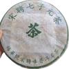 1990s Fuhua Songpin Qizi Bing Raw Pu-Erh Tea, 1000g Aged Sheng Pu-Erh Cake with Classic Aroma & Depth view 1