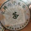 1990s Fuhua Songpin Qizi Bing Raw Pu-Erh Tea, 1000g Aged Sheng Pu-Erh Cake with Classic Aroma & Depth view 2