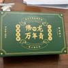 Chinese Flavor Biscuits, Weilong Salt and Pepper Biscuits 400g/box | Non-Fried Crispy | Individual Small Packaging, Office Snacks, TV Series Cravings view 2
