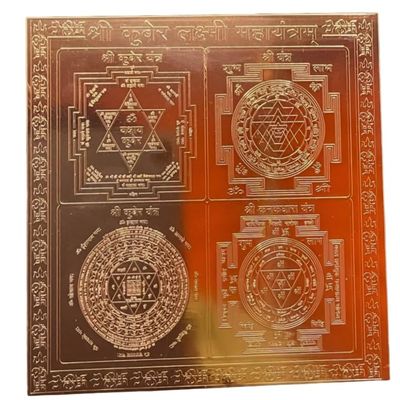 Sampoorna Kuber Laxmi Maha Yantra in Pure Copper Energized(6 X 6 Inch)