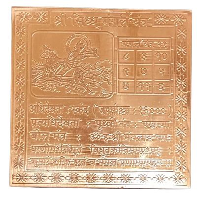 Navgraha Yantra / 9 Planets Yantra Pure Copper 4 Inch X 4 Inch Activated & Energied (Mangal Graha/Mars Planet)