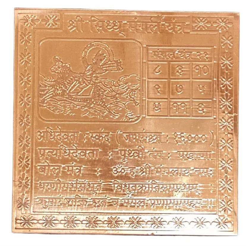 Navgraha Yantra / 9 Planets Yantra Pure Copper 4 Inch X 4 Inch Activated & Energied (Mangal Graha/Mars Planet)