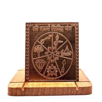 Karya Siddhi Yantra in Pure Copper Activated & Energized (2 X 2 Inch)