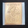 Karya Siddhi Yantra in Pure Copper Activated & Energized (2 X 2 Inch) view 4