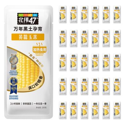 Beiwei47 Aroma Sticky Corn, Prepped Corn on the Cob, Fresh Sweet Waxy Corn with Aroma Glutinous Taste, Vacuum Sealed Farm Cobette-30 Units/BOX