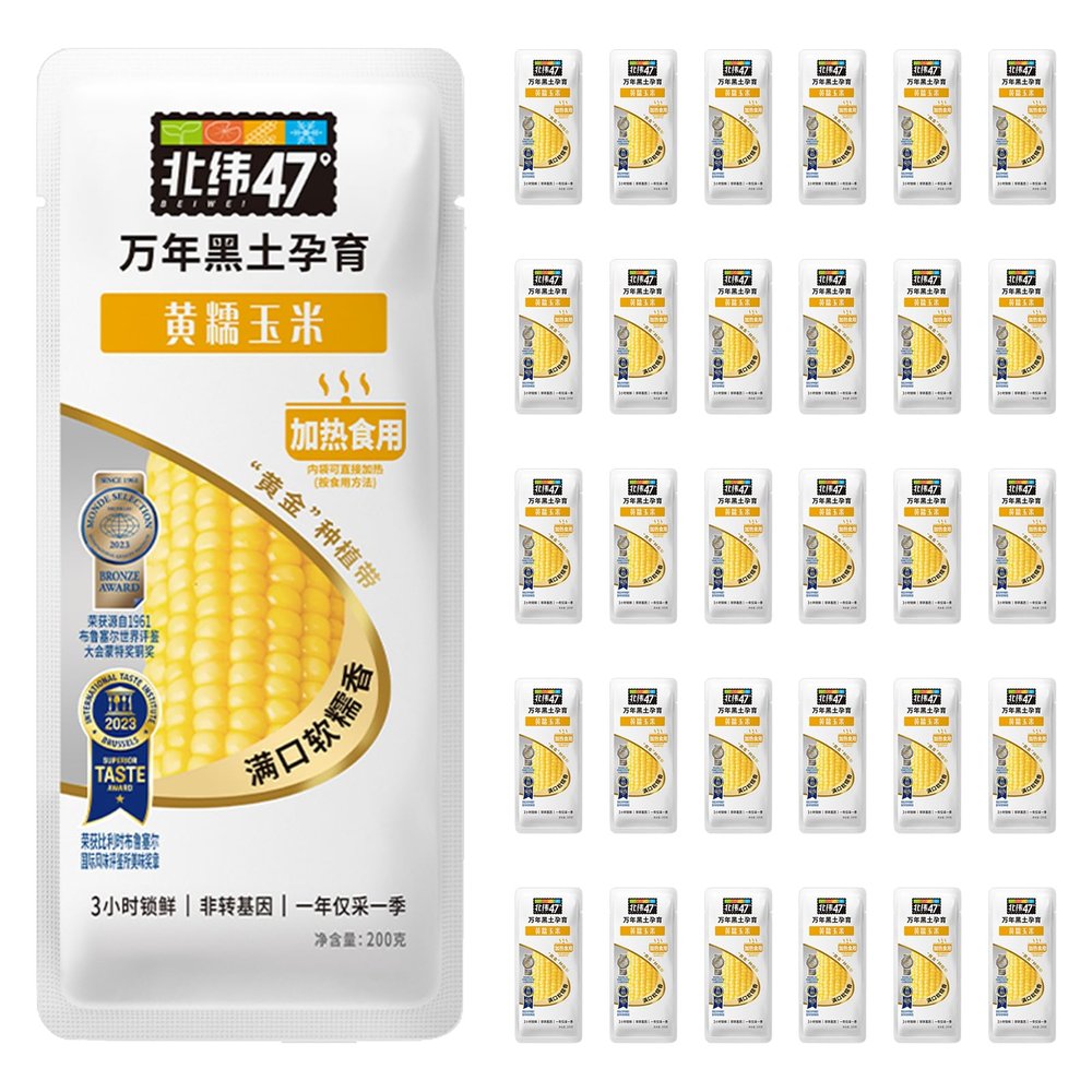 Beiwei47 Aroma Sticky Corn, Prepped Corn on the Cob, Fresh Sweet Waxy Corn with Aroma Glutinous Taste, Vacuum Sealed Farm Cobette-30 Units/BOX