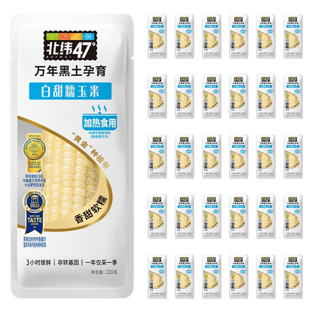 No.1 in AsiaBeiwei47 White Sticky Corn, Prepped Corn on the Cob, Fresh Sweet GlutinousCorn with Aroma Waxy Taste, Worlds Golden Corn Belt, Vacuum Sealed Farm Cobette-30 Units/Box