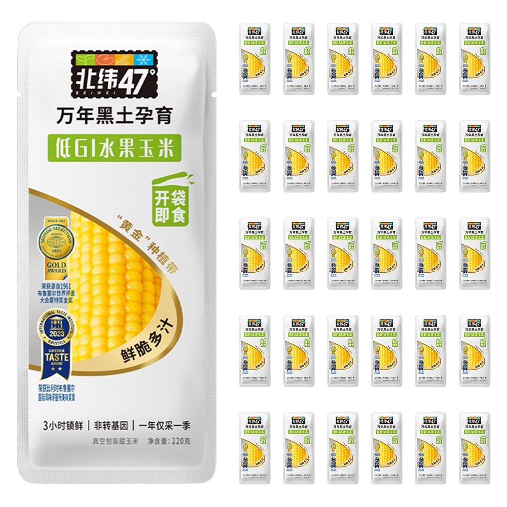 No.1 in AsiaBeiwei47 Sweet Corn Ready to Eat, Prepped Corn on the Cob, Fresh Fruit Waxy Corn with Aroma Glutinous Taste, GlutinousCorn Taste, Vacuum Sealed Vegetable for Breakfast-30 Units/BOX