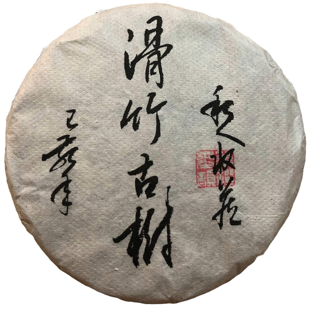 2020 Huazhuliangzi Raw Pu-erh Tea Cake, 200g 5, from Banna Peak Ancient Arbor Trees in Yunnan