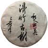 2020 Huazhuliangzi Raw Pu-erh Tea Cake, 200g 5, from Banna Peak Ancient Arbor Trees in Yunnan view 1