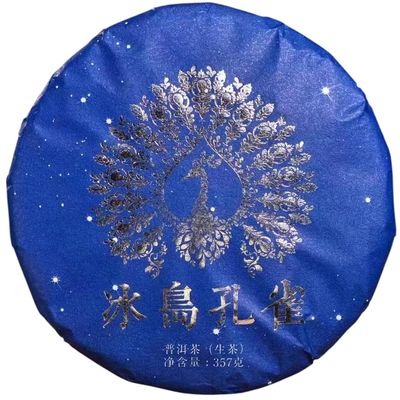2021 Bingdao Peacock Raw Pu-erh Tea Cake Set, 357g 7, Ancient Tree Tea from Yunnan