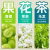 Jasmine Grape Oolong Tea, Litchi Peach Oolong, various flavors 250g, Chinese Flower Fruit beverage, fresh original flavor, independent packaging, summer substitute tea bag (Green grape jasmine,2 bags) view 3