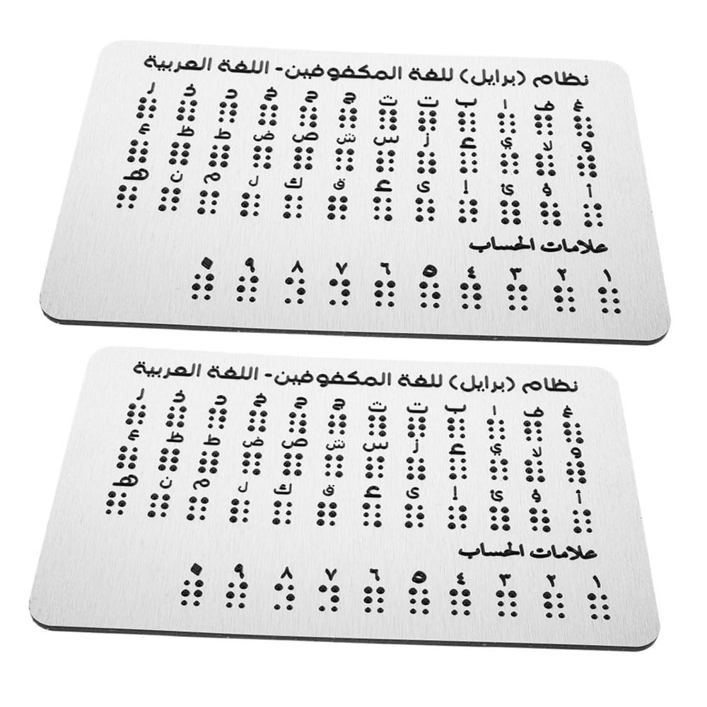 minkissy 2pcs Braille Alphabet Practice Board Arabic Raised Dots Educational Tool Portable Learning Aid for Beginners Supports Inclusive Education and Braille Writing Techniques