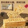 JGFWAT Soda Cracker, Dry Quinoa Chia Seed Snack Biscuits, Chinese Snacks, Delicious Snack Gifts, Suitable for Sharing with Family and Friends (160g, 10g per pack) view 3