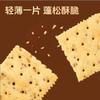 JGFWAT Soda Cracker, Dry Quinoa Chia Seed Snack Biscuits, Chinese Snacks, Delicious Snack Gifts, Suitable for Sharing with Family and Friends (160g, 10g per pack) view 4