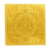 Shri Gayatri Bisa Yantra in Pure Copper Activated & Energized (2 Inch) Gold Plated view 1