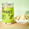 Freeze-dried Melon,Cantaloupe,Preserved Fruit,Dried Fruit,Healthy and Nutritious Snack,Vegan,Gluten-free,Leisure Food,Delicious Chinese Snack Gift (6cans) view 1