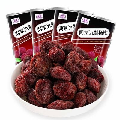 Sweet and Sour Preserved Plums,Bayberries,Candied Fruits,Natural and Healthy Fruit Snacks,Leisure Food,Vegan,Dish and Milk tea Ingredients,Delicious Chinese snack gifts (Bayberry,2bags)