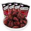 Sweet and Sour Preserved Plums,Bayberries,Candied Fruits,Natural and Healthy Fruit Snacks,Leisure Food,Vegan,Dish and Milk tea Ingredients,Delicious Chinese snack gifts (Bayberry,2bags) view 1