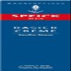 Speick Shaving cream 75ml (Pack Of 2), Shaving Cream For Men And Women view 3