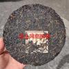 2003 Tongchang Huangji Raw Pu-erh Tea Cake, 357g, from Yunnan view 4