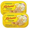 Steinhauer Canned Easy Open Cod Liver | Canned Foods | Healthy & Delicious Food | Tasty Spread on Bread | Canned Fish | Ukraine Origin | 120g (Pack of 2) view 1