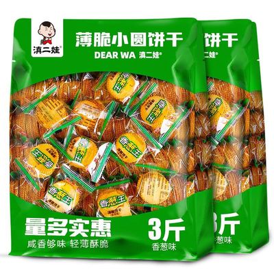 Barbecue flavored Crispy Biscuit Snacks Gift Pack 500g/Bag, Scallion flavored Crispy Biscuit, Family Leisure Snacks, Afternoon Tea Dessert, Chinese Leisure Food (Scallion flavor,3 bags)