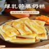 Dried Mango Snacks Cake, Thick Mango Cream Cake 80g/Bag, Preserved Fruit and Candied Cheese, Casual Fruit Snacks, Desserts and Pastries, Afternoon Tea Snack Gifts (3 bags) view 3