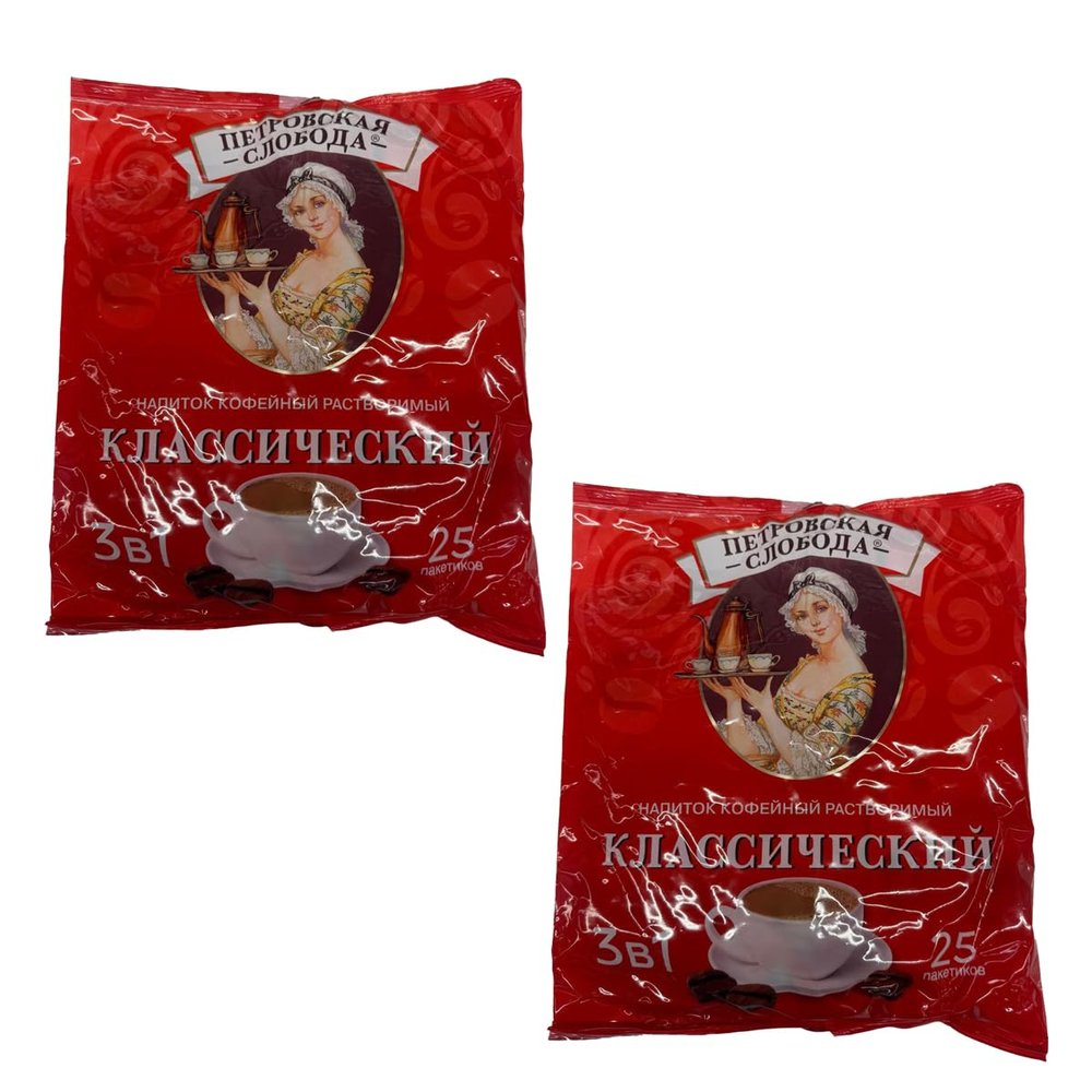 Petrovskaia Sloboda Coffee 3In1 Classic Bag 18G*25pcs Quick, Convenient And Easy To Use Instant Coffee Mix Product Of Russia Pack Of 2