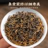 Jinjunmei Black Tea Selected Loose Leaf Black Tea First Spring Tender Bud 250g/8.81oz view 2