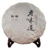 Yunnan Menghai Aged Pu'er Ripe Tea, A Classic for Tasting More Fragrant As It Ages-357g/12.59oz view 1