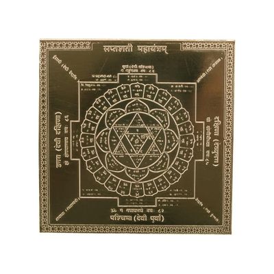 Saptashati Maha Yantra Pure Copper 22gauge (3 * 3 Inches)