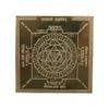 Saptashati Maha Yantra Pure Copper 22gauge (3 * 3 Inches) view 1