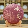 Yunnan Lingcang Tea District Puerh Tea Icelandic Early Spring Raw Teas Cake-357g view 2