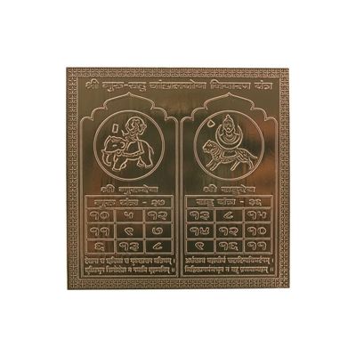Guru Rahu Chandalyog Nivaran Yantra Pure Copper 22gauge (3 * 3 Inches)