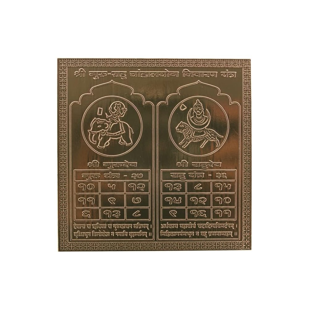 Guru Rahu Chandalyog Nivaran Yantra Pure Copper 22gauge (3 * 3 Inches)