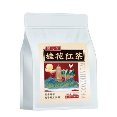 250g-Osmanthus Fragrans Black Tea the best drink to warm your stomach