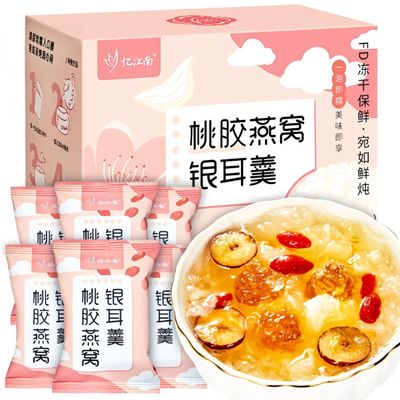 Peach Gum, Bird's Nest & Silver Ear Soup | Triple-Ingredient Ready-to-Eat Dessert Soup, Individually Packaged