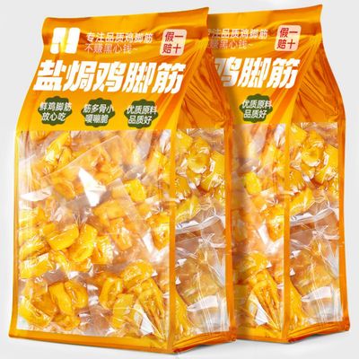 Jgfwat Salt-Baked Chicken Cartilage (Foot Tendon) | Crispy & Chewy Protein Snack | Traditional Chinese Flavour, Savory & Aromatic | 100g Pack,Two packs