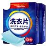 Cadfghjk 120pcs Volume Laundry Soap Laundry Detergent Sheet Nano Concentrated Washing Powder For Washing Machine Cleaner Cleaning
