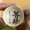 Chinese-style handwritten tea cup gift box set, business GiftBox, commemorative GiftBox (Handwritten flower cup-) view 1