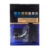 50 Pieces Soft Long Lasting Clothing Dye Blackening Sheets, Linen Wool Jeans, Home Linen Dye and Color Fixing Sheets