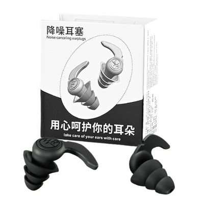 Ear Plugs for Sleeping Noise Cancelling Silicone Soundproof Reusable