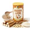 Astragalus Codonopsis Yam Powder, 500g Jar, Instant Breakfast Drink, No Added Sugar, Natural & Pure Formula, Fine & Smooth Texture view 1