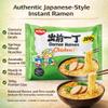 Nissin Demae Ramen Noodles Chicken Flavour Pack 30 (100g Each) - Instant Nissin Noodles Authentic Asian Ramen view 2