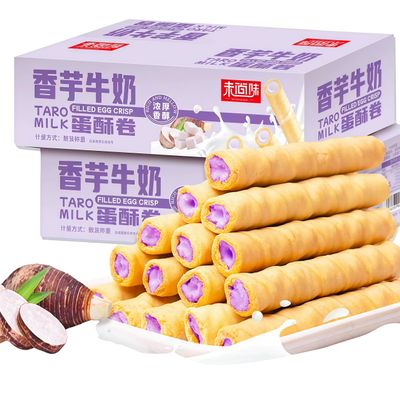 DAMAICHUHAI Egg Rolls,Taro Milk Egg Roll, So Flaky it Crumbles, The Milky and Sweet Taro Flavor is Irresistible, Layer Upon Layer of Crispiness, 2 Boxes, 400g/14.1oz.