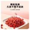 Large, Plump Dried Goji Berries, Suitable For Soaking In Water, Making Soup, And Other Healthy Family Ingredients(2bag) view 3