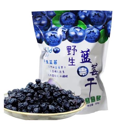 Wild Dried Blueberries, Individually Packaged In Small 250g Packets, A Casual Snack(1bag)