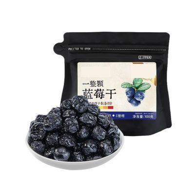 Baking-grade Dried Blueberries, 100g Bag. Plump, Sweet And Tart, Suitable As A Baking Ingredient For Cakes And Bread(1bag)